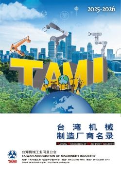 Who Makes Machinery in Taiwan (Simplified Chinese)