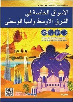 Middle East & Central Asia Machinery 2025-08 Issue